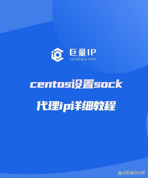 CentOS系统如何设置代理?-图1 CentOS系统如何设置代理?-图1