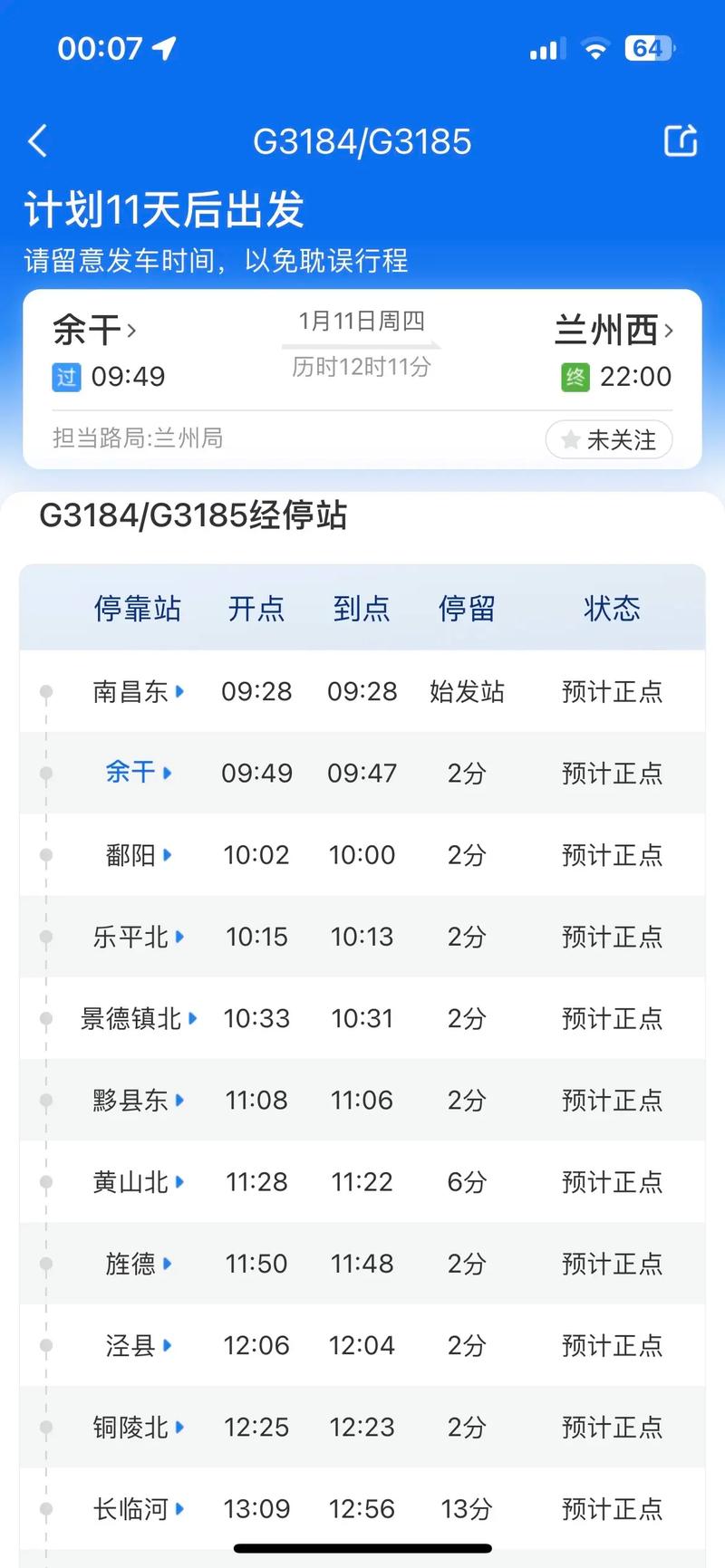 3184报错是什么？如何解决这个问题？-图1