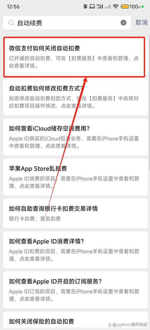 腾讯视频会员自动续费怎么解除？教你轻松搞定！-图1