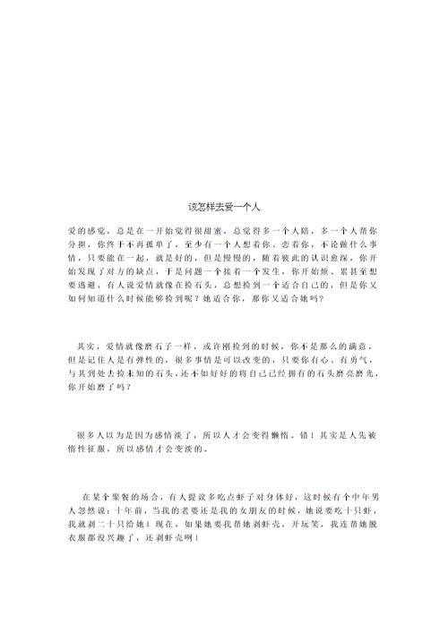 如何全面分析一个人？探索深入了解他人的方法-图3