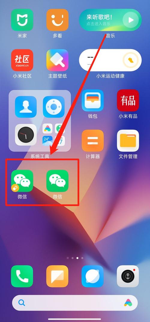 如何实现一部手机同时安装两个微信？-图1