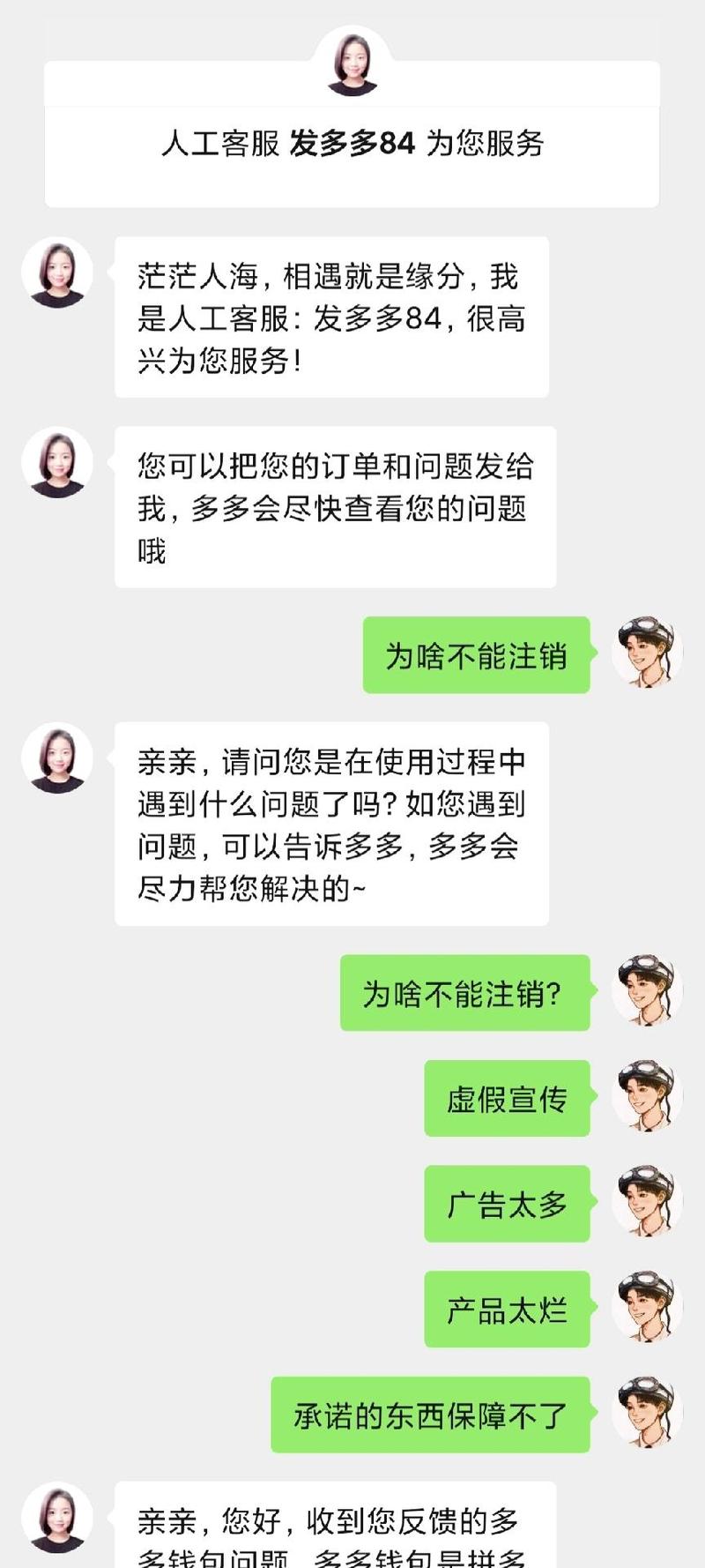 拼多多账户如何注销？步骤详解！-图1