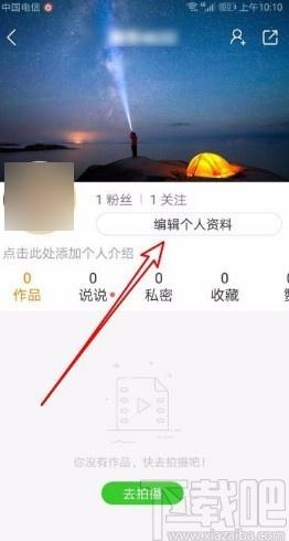 如何修改快手号，一步步教你轻松更改你的快手账户信息-图2