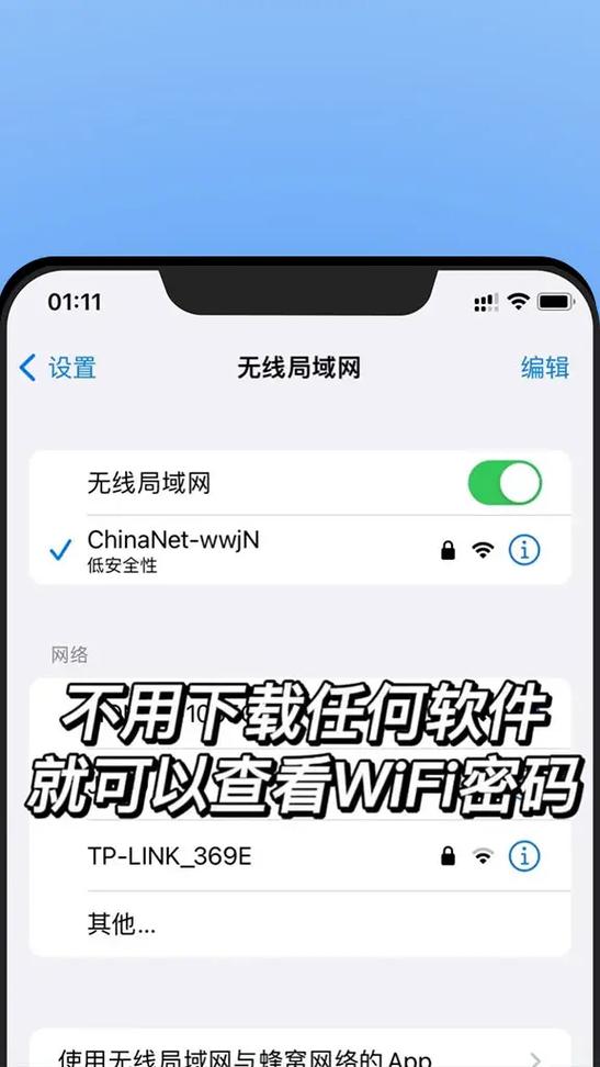 如何有效查看网络密码？-图1