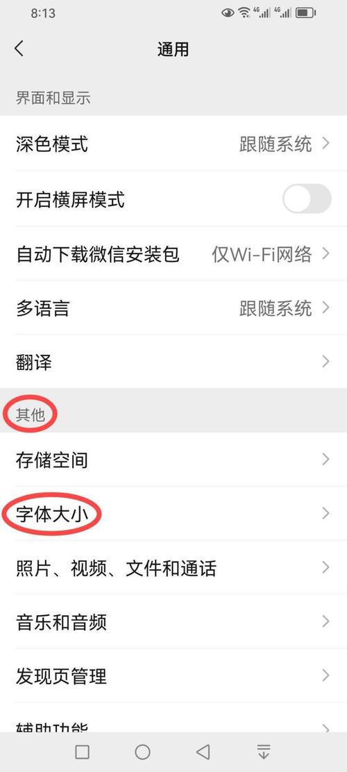 微信遇到问题？教你如何轻松重启！-图2