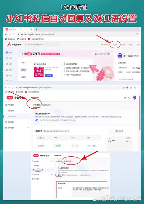 小红书如何进行私信操作？-图1