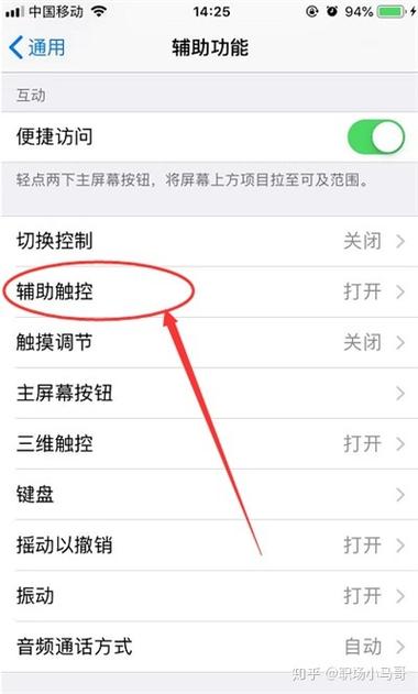 苹果8怎么进行截图操作？-图2