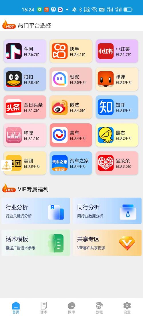 快手自动推广引流app，真的能带来高效流量吗？-图1