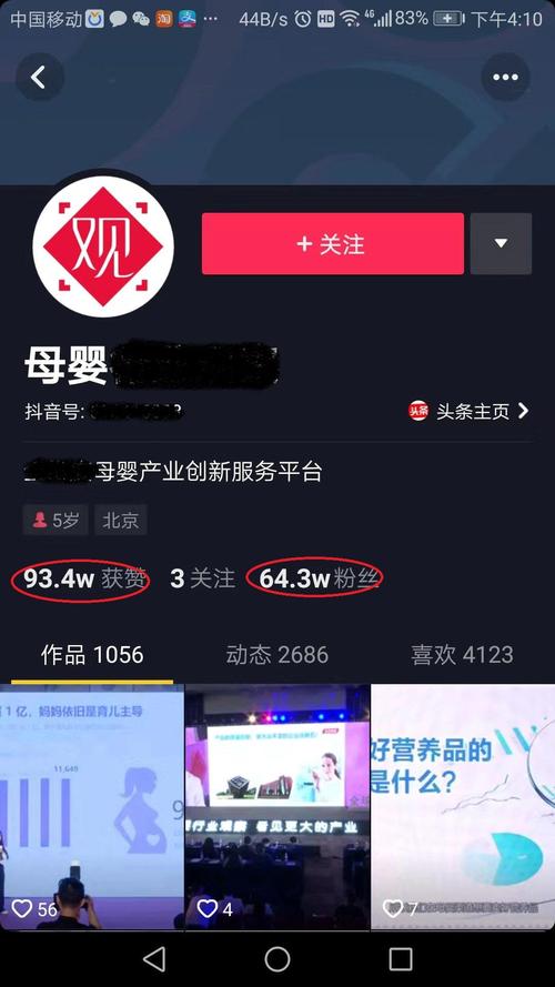 抖音24小时自助推广下单平台是什么？-图3