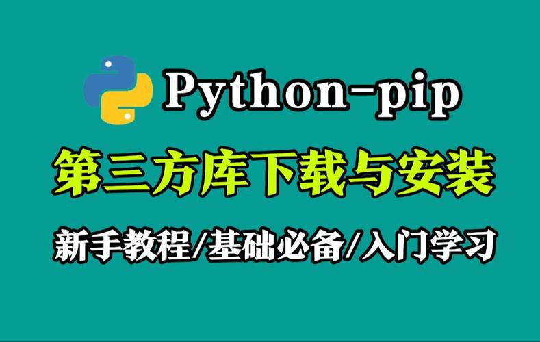 Python中如何更新pip？-图1