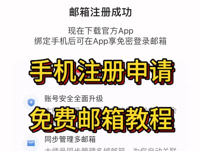 如何注册网易邮箱？-图2