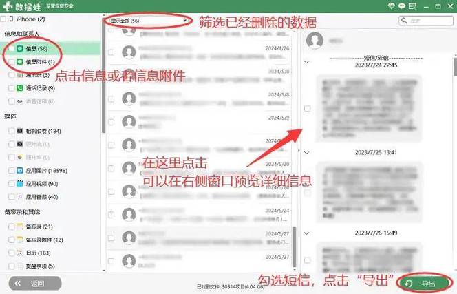 如何有效地从黑名单中移除？-图2