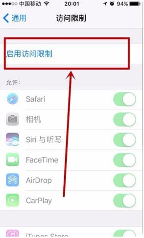 如何给应用上锁？实用方法大揭秘！-图3