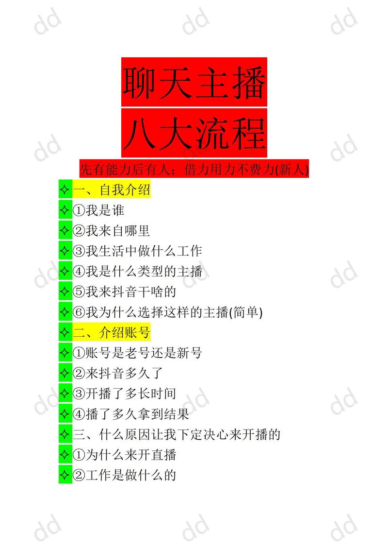 新手如何入门直播？掌握这些技巧让你轻松开启直播之旅！-图2