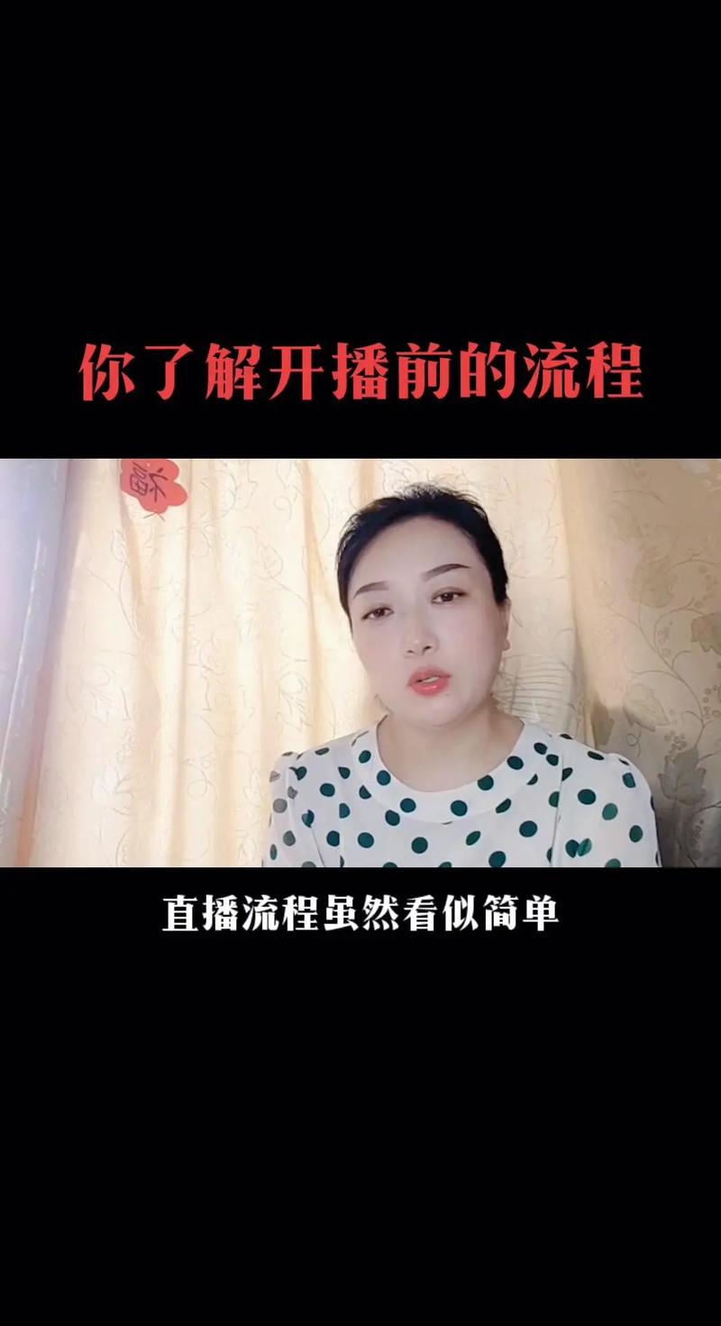 新手如何入门直播？掌握这些技巧让你轻松开启直播之旅！-图3