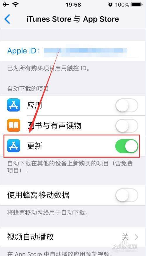 如何有效关闭苹果设备的更新提醒？-图3