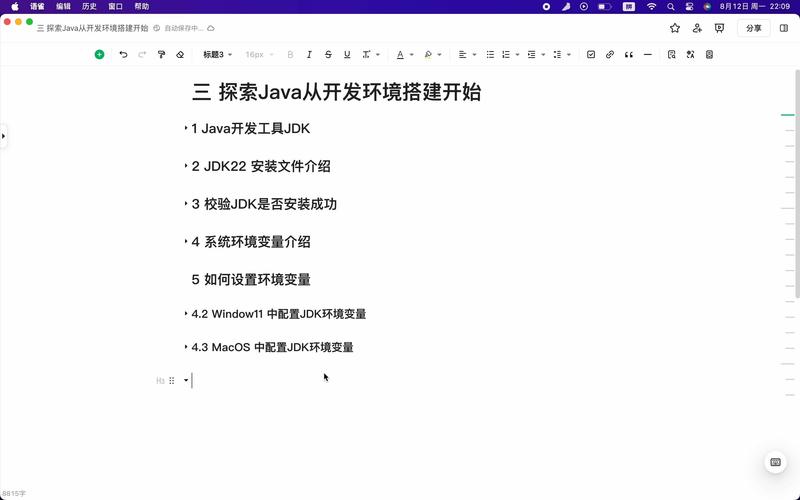 如何在CentOS系统上设置Java环境变量？-图2