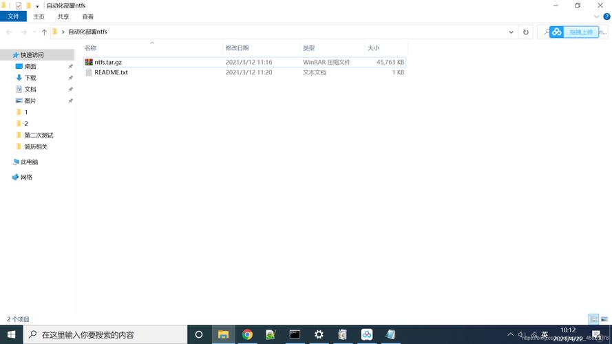 在CentOS系统上轻松访问NTFS分区——NTFS3G安装指南-图3