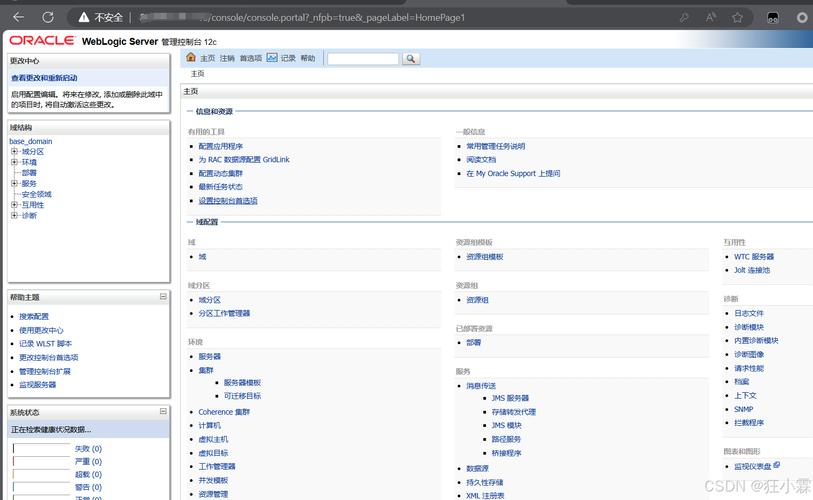 WebLogicScan出现报错，该如何解决？-图2