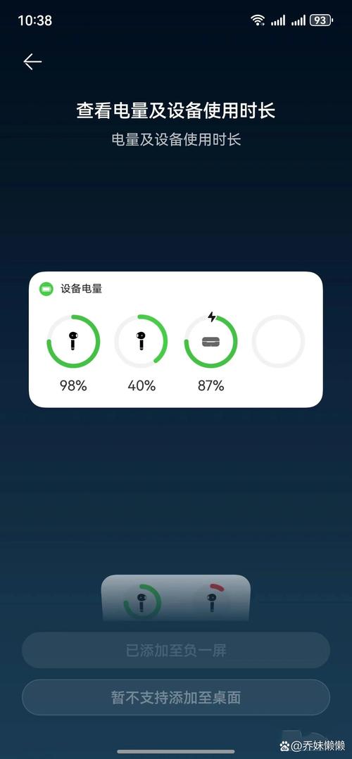 蓝牙耳机电量怎么看？教你轻松查看方法！-图1