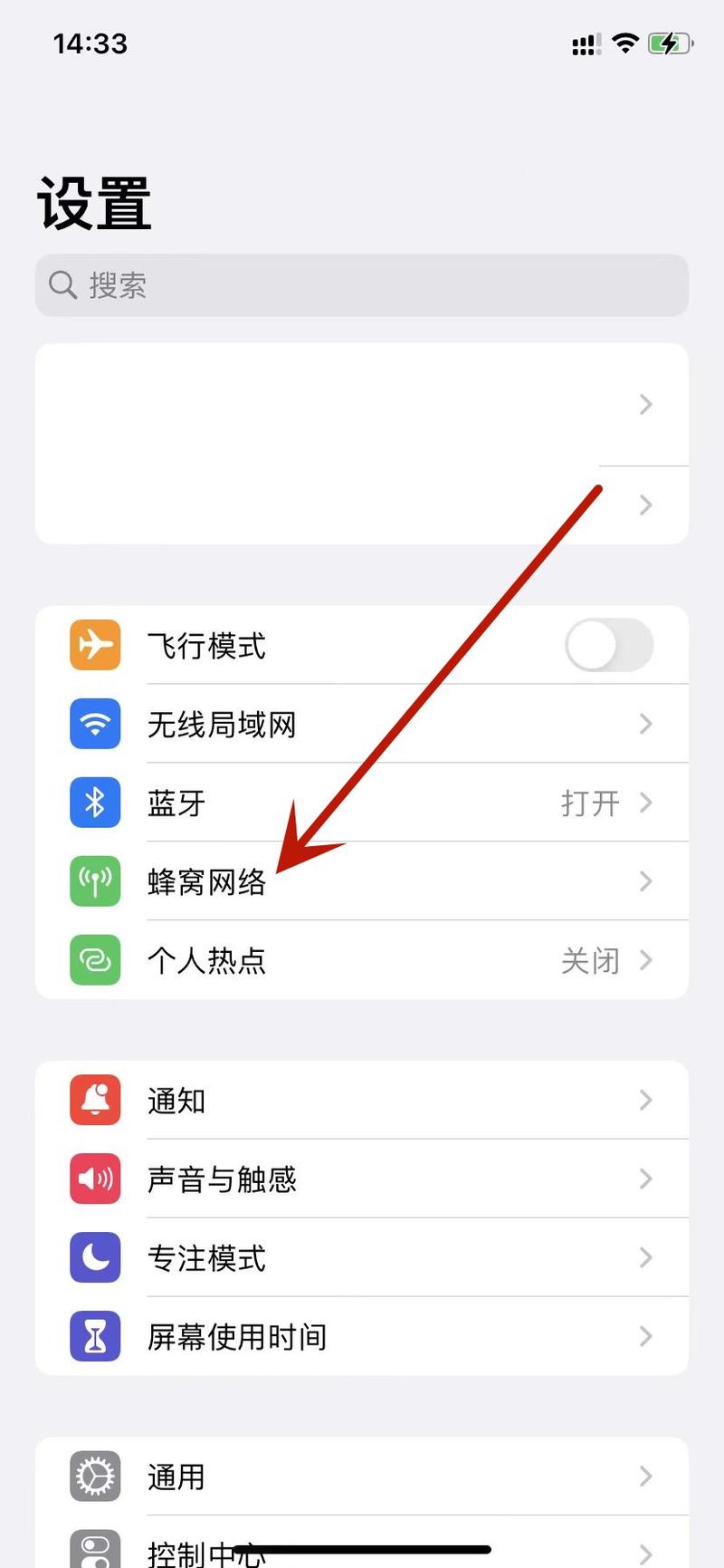 如何轻松查看自己的流量使用情况？-图1