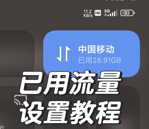 如何轻松查看自己的流量使用情况？-图2