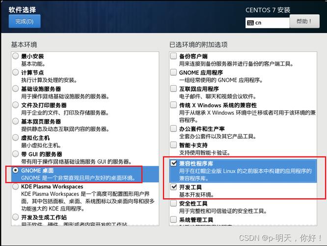 如何高效学习并掌握CentOS 7的安装与配置？-图3