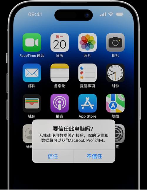 如何设置App的信任度？在哪里可以找到相关选项？-图3