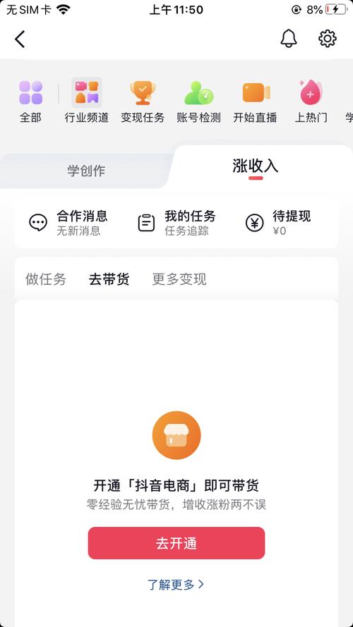 如何在抖音上迅速增加1000个粉丝？-图3