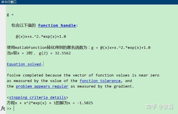 为何在使用fsolve时会遇到报错问题？-图2
