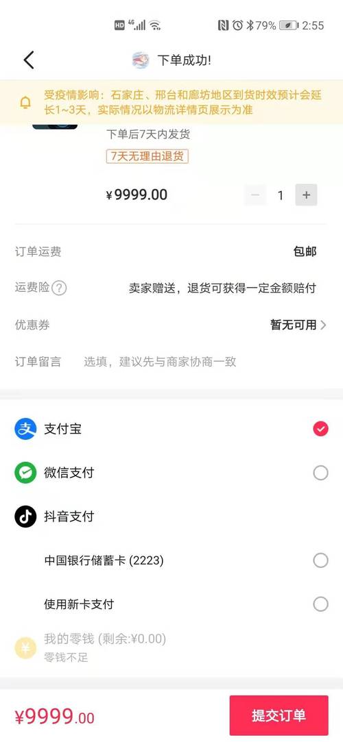 抖音业务下单24小时，微信支付真的更便宜吗？-图1