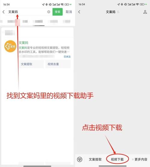 如何下载好看视频？详细步骤解析！-图1