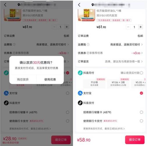 抖音业务下单24小时内真的能享受到更便宜的价格吗？-图1