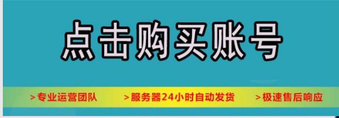 全网自动下单平台与快手等级号出售平台，真的可靠吗？-图1