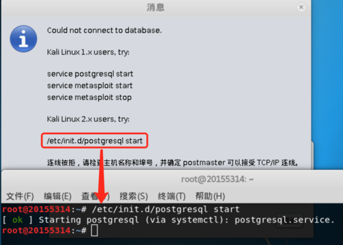 解决Armitage报错指南-图1