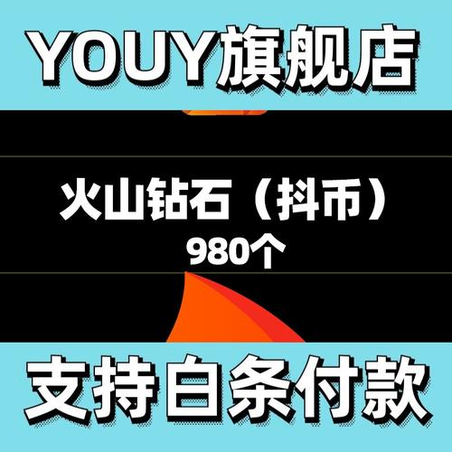 抖音24小时极速到账服务真的安全可靠吗？-图3