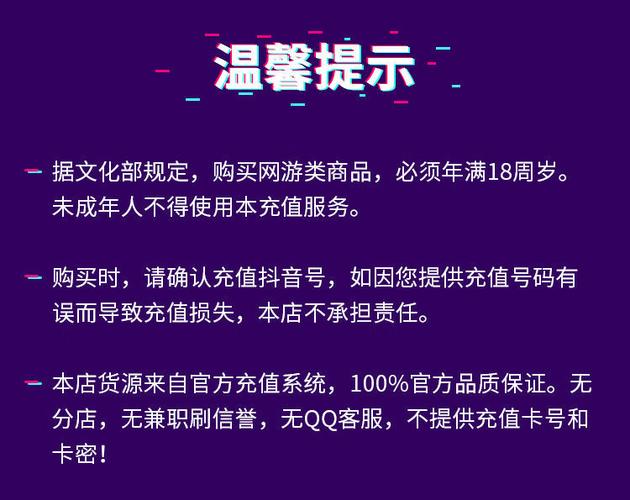 抖音24小时自助服务平台真的能秒到账吗？-图2