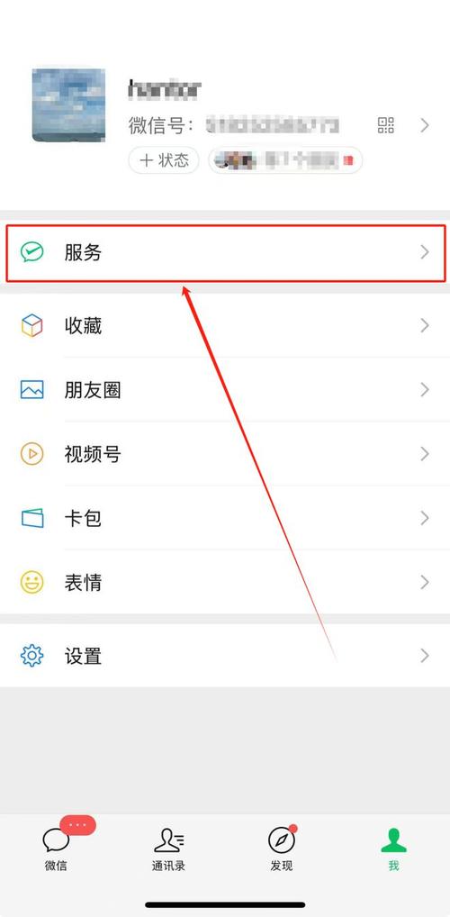 如何同时下载并使用两个微信账号？-图3