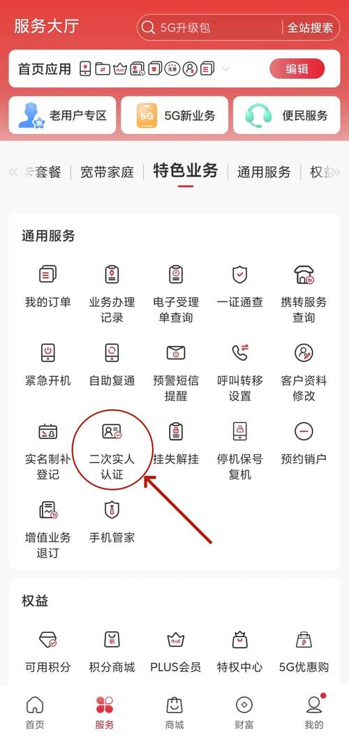 微信账号被冻结后，如何进行解冻操作？-图2