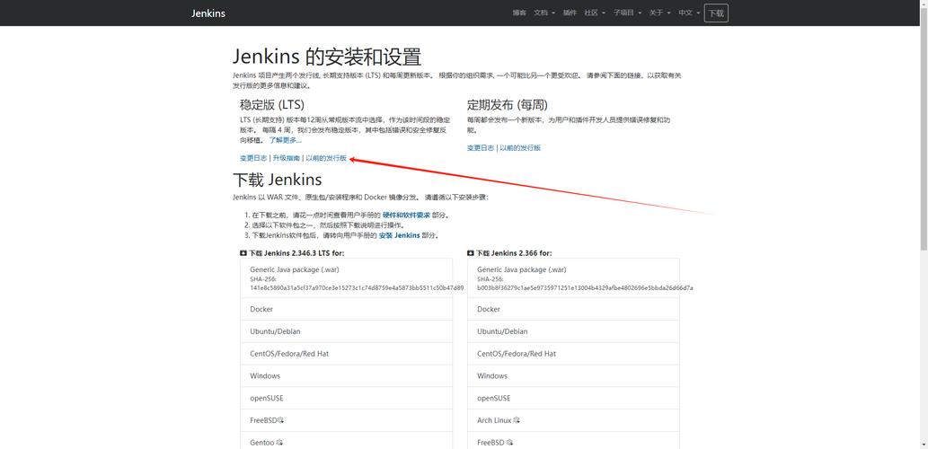 如何在CentOS上安装Jenkins？-图3