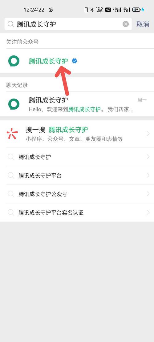 王者荣耀如何更改实名认证信息？-图2