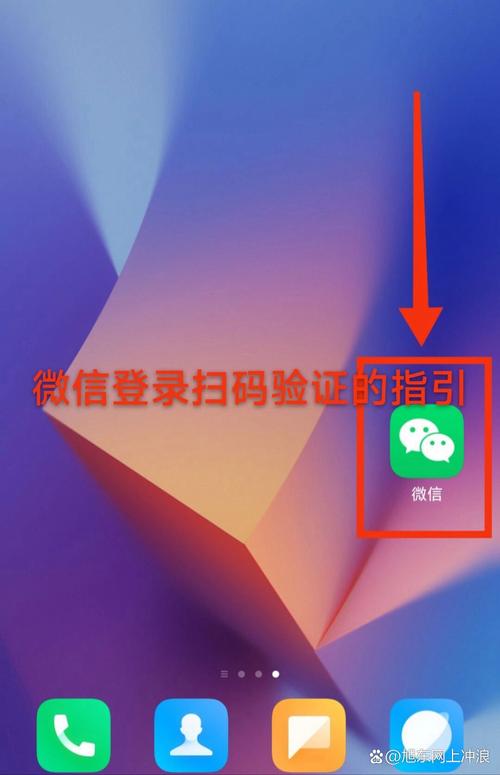 微信扫码登录是如何实现的？-图1