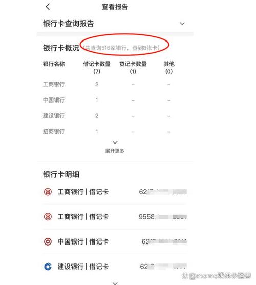 如何轻松查询银行卡里的余额？-图1