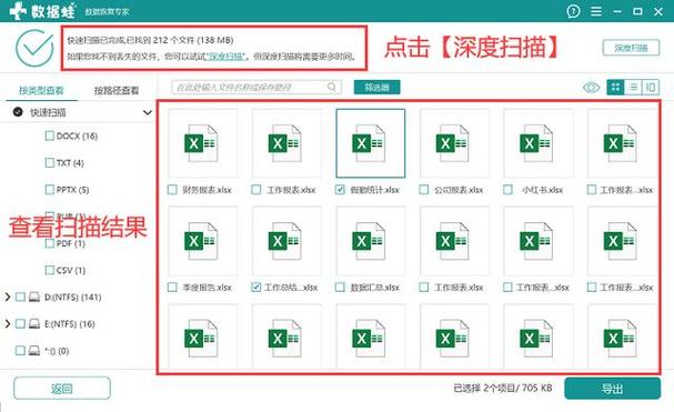 如何恢复硬盘上被删除的文件？-图1