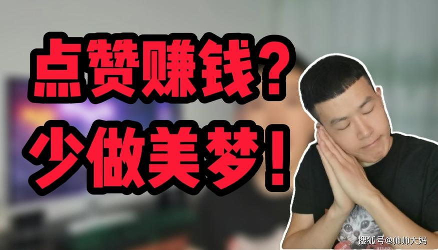 快手24小时点赞为何全网最低？-图1