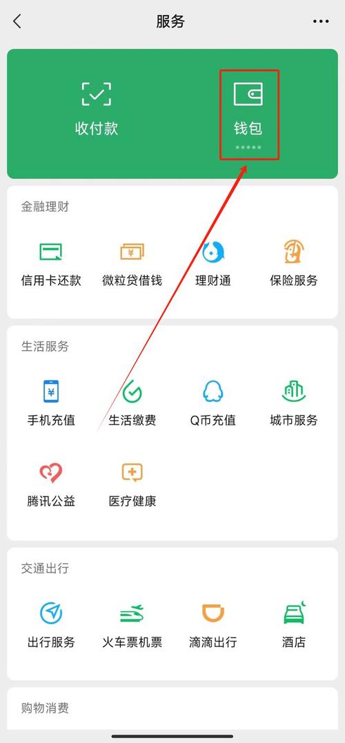 如何轻松设置微信指纹支付功能？-图2