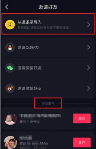 抖音上如何添加微信好友？一招教你轻松搞定！-图1