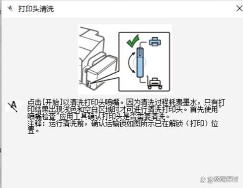 如何正确清洗打印机喷头？步骤详解！-图1