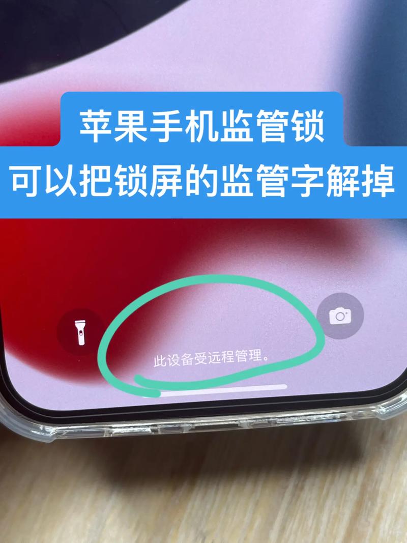 iPhone锁机后，如何有效解锁？-图1