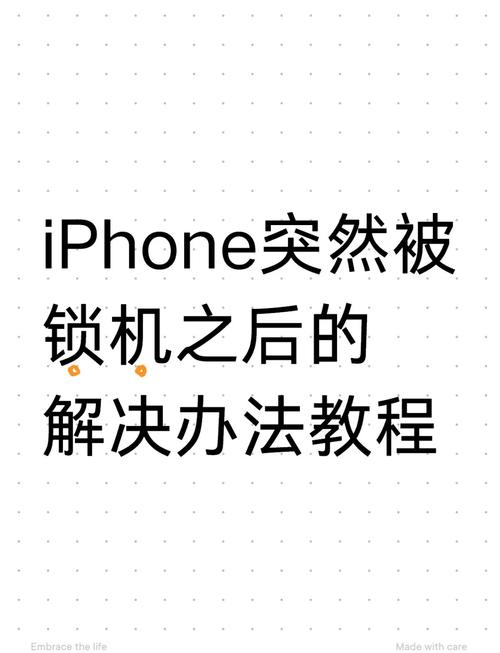 iPhone锁机后，如何有效解锁？-图3